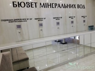 Бювет