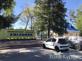 Санаторий  Хмельник