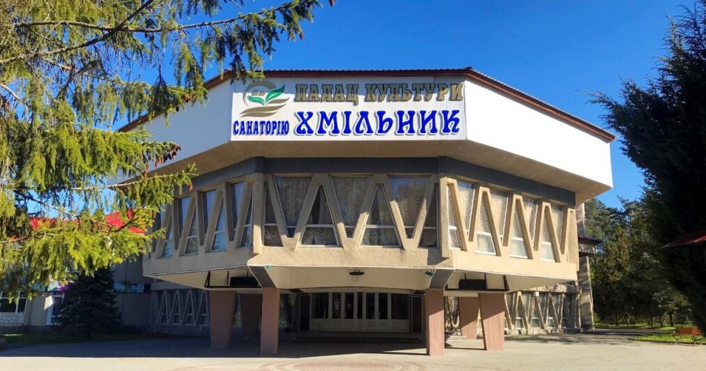 Санаторий Хмельник