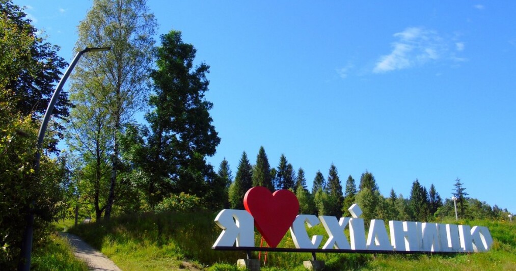 курорт Східниця