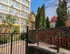 Санаторий Трускавец СБУ г.Трускавец