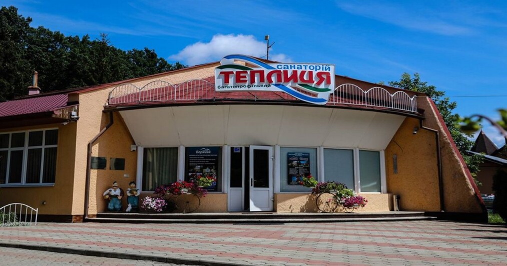 Санаторій Теплиця м.Виноградів