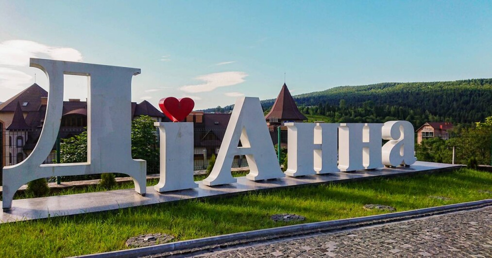 Лечебно-оздоровительный комплекс «ДиАнна» 4* Сходница
