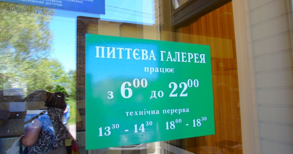 Источник 2С Сходница
